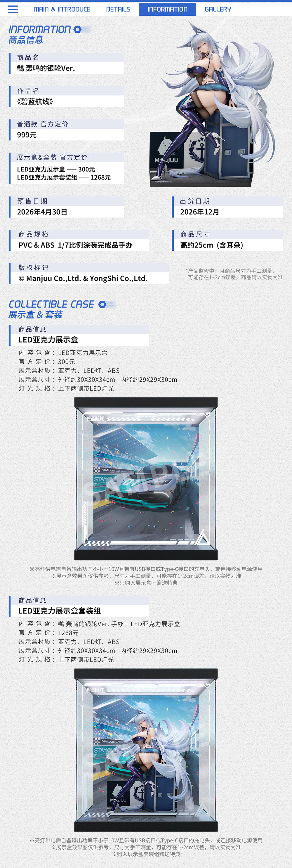 《碧藍航線》信濃「寢待之銀輿」1/7 比例模型情報公開!APEX 製作預計 2026 年底上市