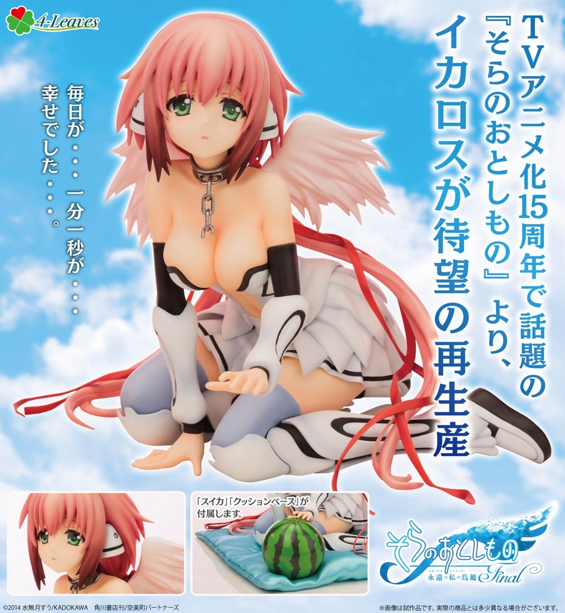 天降之物「空之女王」伊卡洛斯回歸!Kotobukiya 經典模型 2026 年底再販 10 天降之物「空之女王」伊卡洛斯回歸!Kotobukiya 經典模型 2026 年底再販