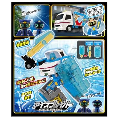 TAKARA TOMY《特裝合體 Jobraver》嘎哩嘎哩君運輸卡車機器人 2026 年 6 月上市 4 TAKARA TOMY《特裝合體 Jobraver》嘎哩嘎哩君運輸卡車機器人 2026 年 6 月上市