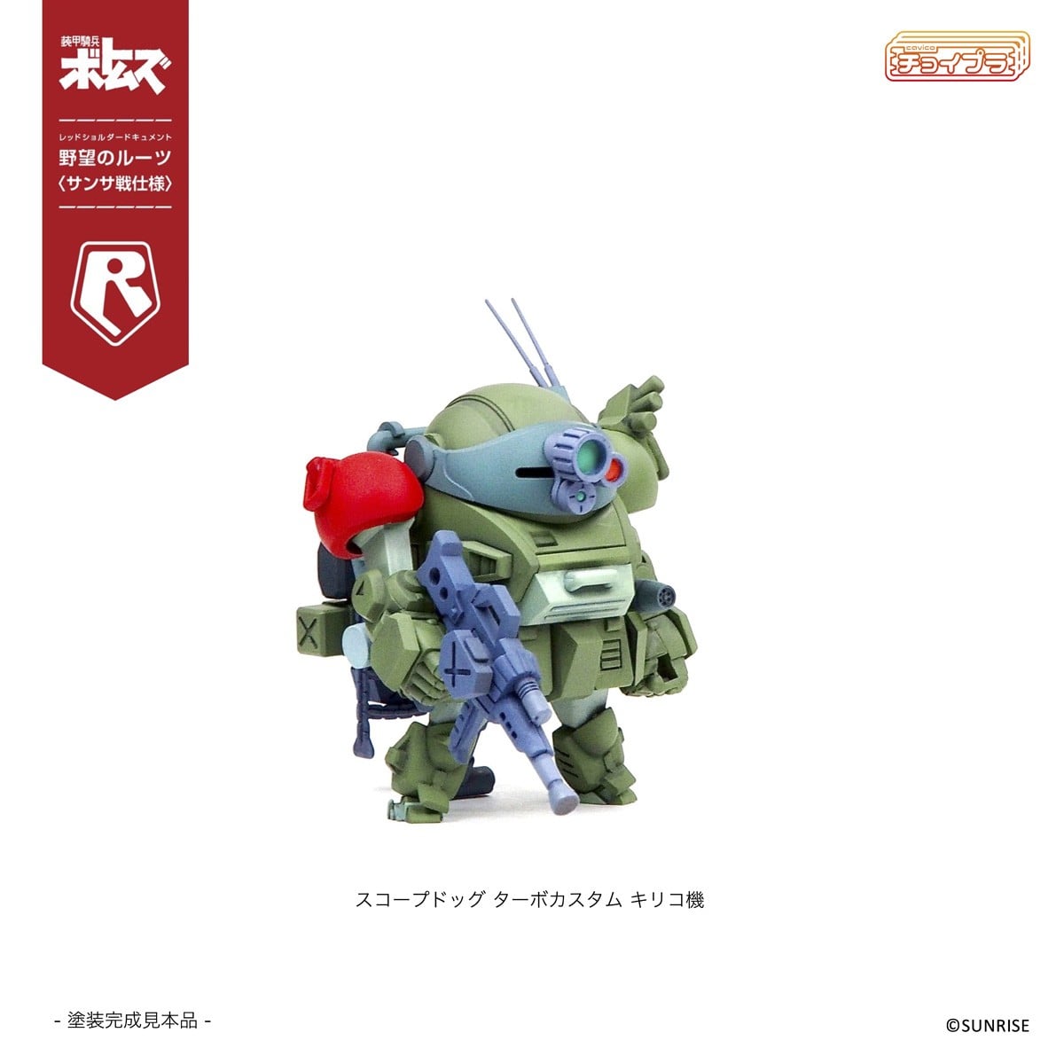 《裝甲騎兵》迷你模型「聖薩戰」五機限定組登場!大河原邦男親繪包裝預計 2026 年發售