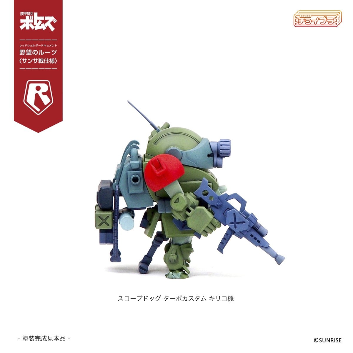 《裝甲騎兵》迷你模型「聖薩戰」五機限定組登場!大河原邦男親繪包裝預計 2026 年發售