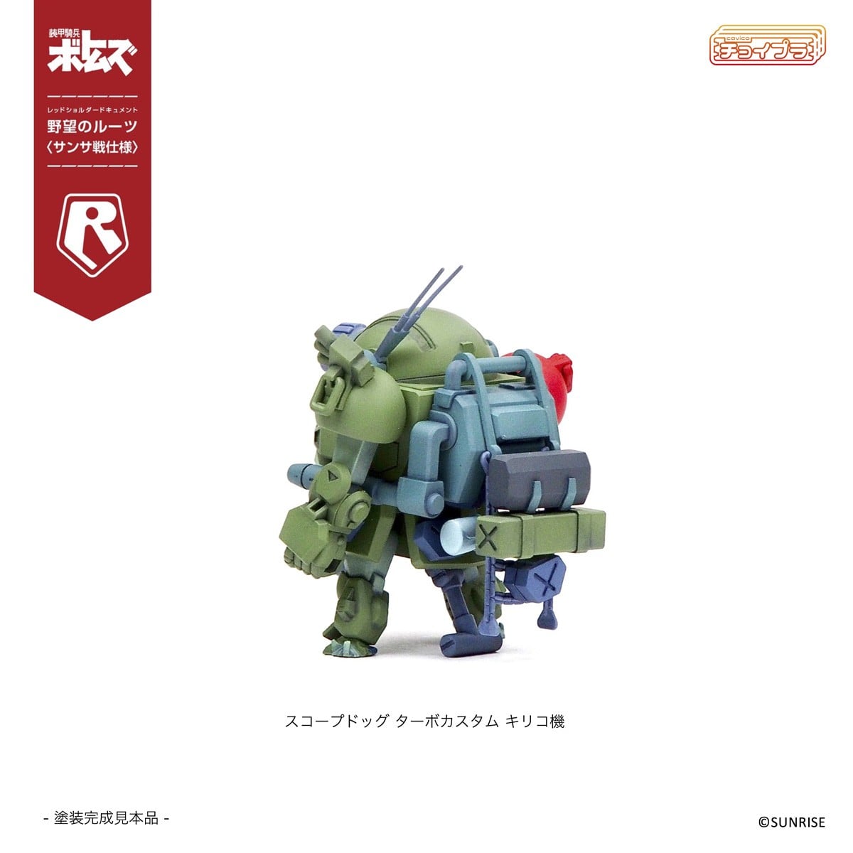 《裝甲騎兵》迷你模型「聖薩戰」五機限定組登場!大河原邦男親繪包裝預計 2026 年發售