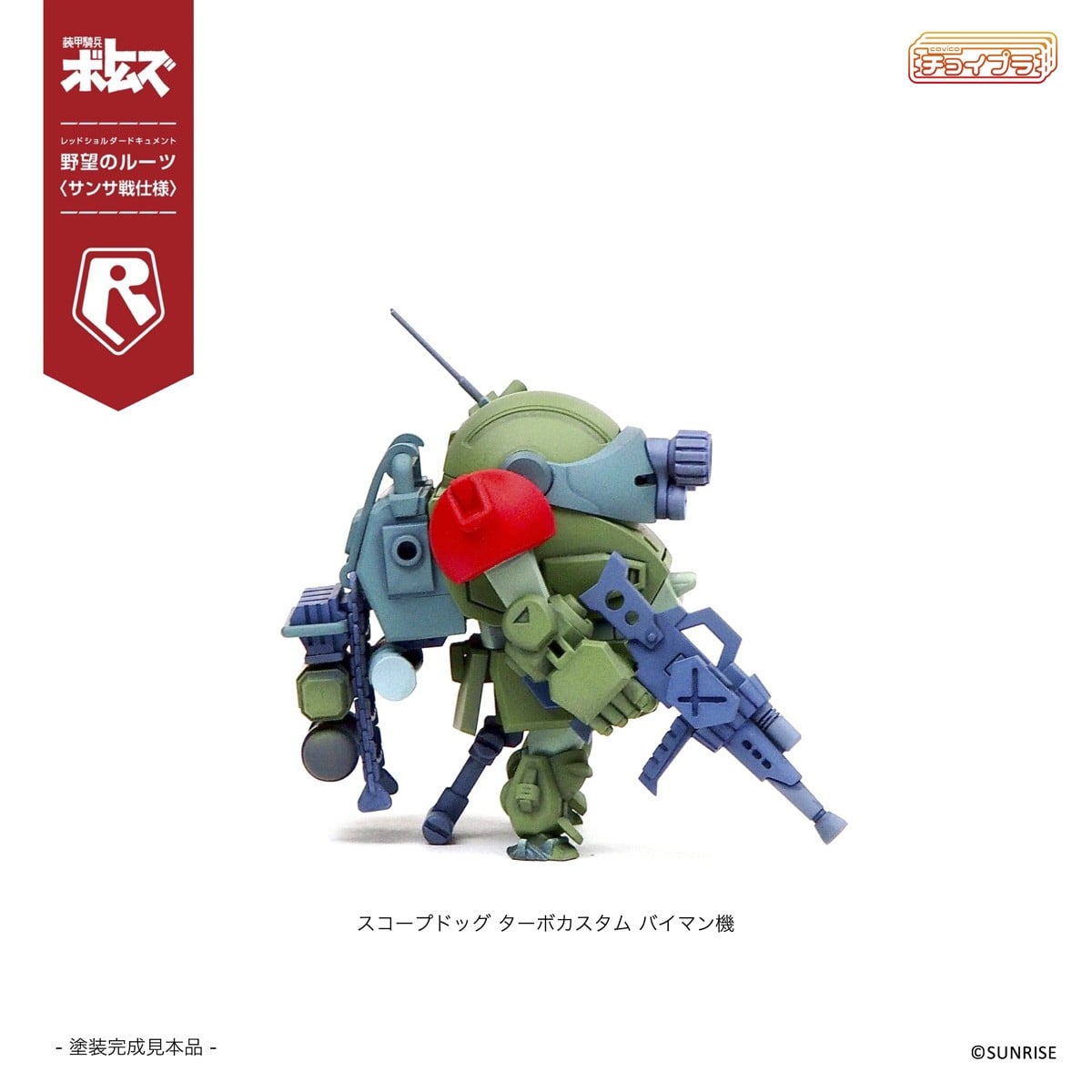 《裝甲騎兵》迷你模型「聖薩戰」五機限定組登場!大河原邦男親繪包裝預計 2026 年發售