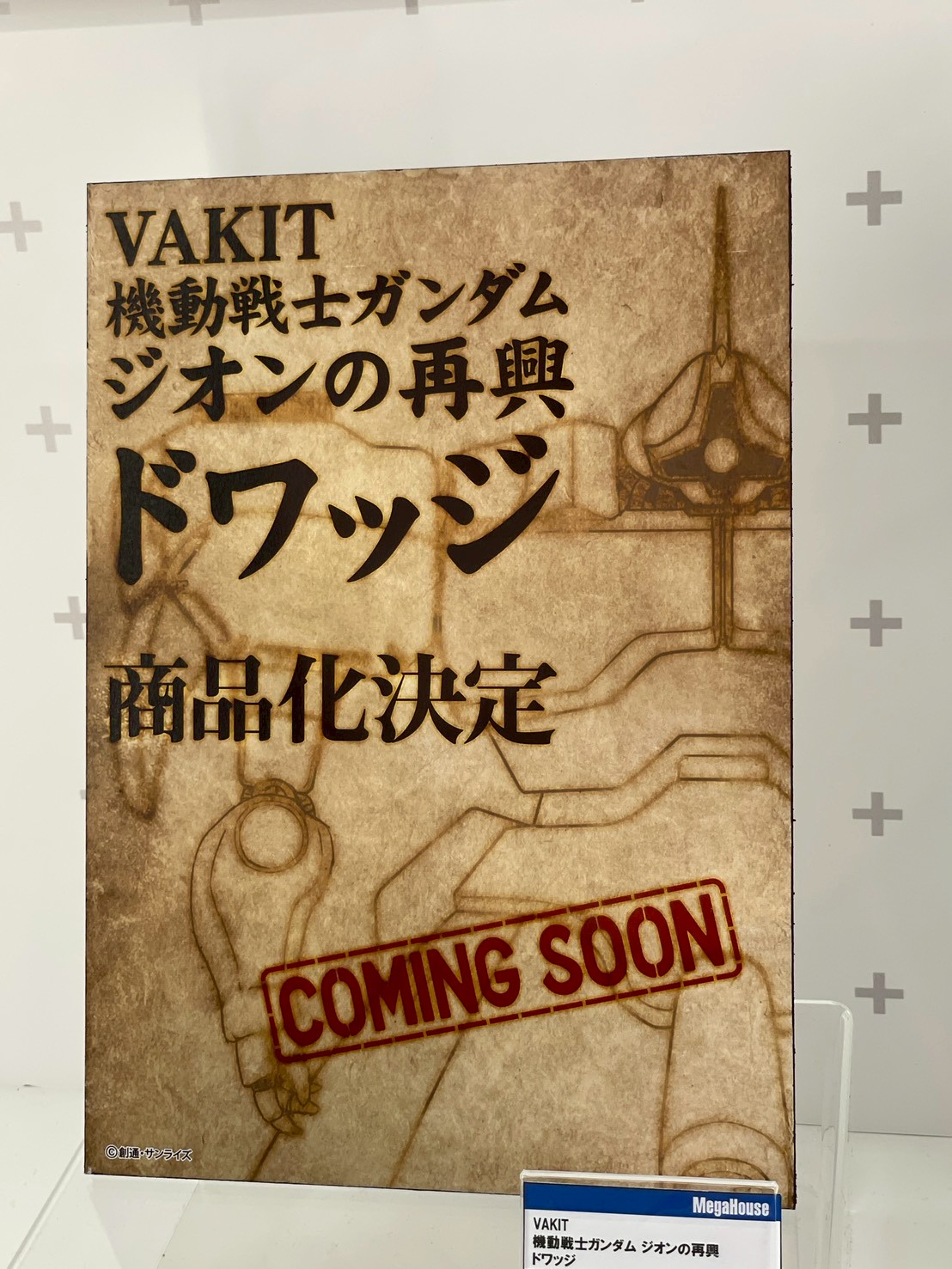 MegaHouse《機動戰士鋼彈 新MS戰記》VAKIT 基拉·德卡 5/14 開放預約 2 MegaHouse《機動戰士鋼彈 新MS戰記》VAKIT 基拉·德卡 5/14 開放預約