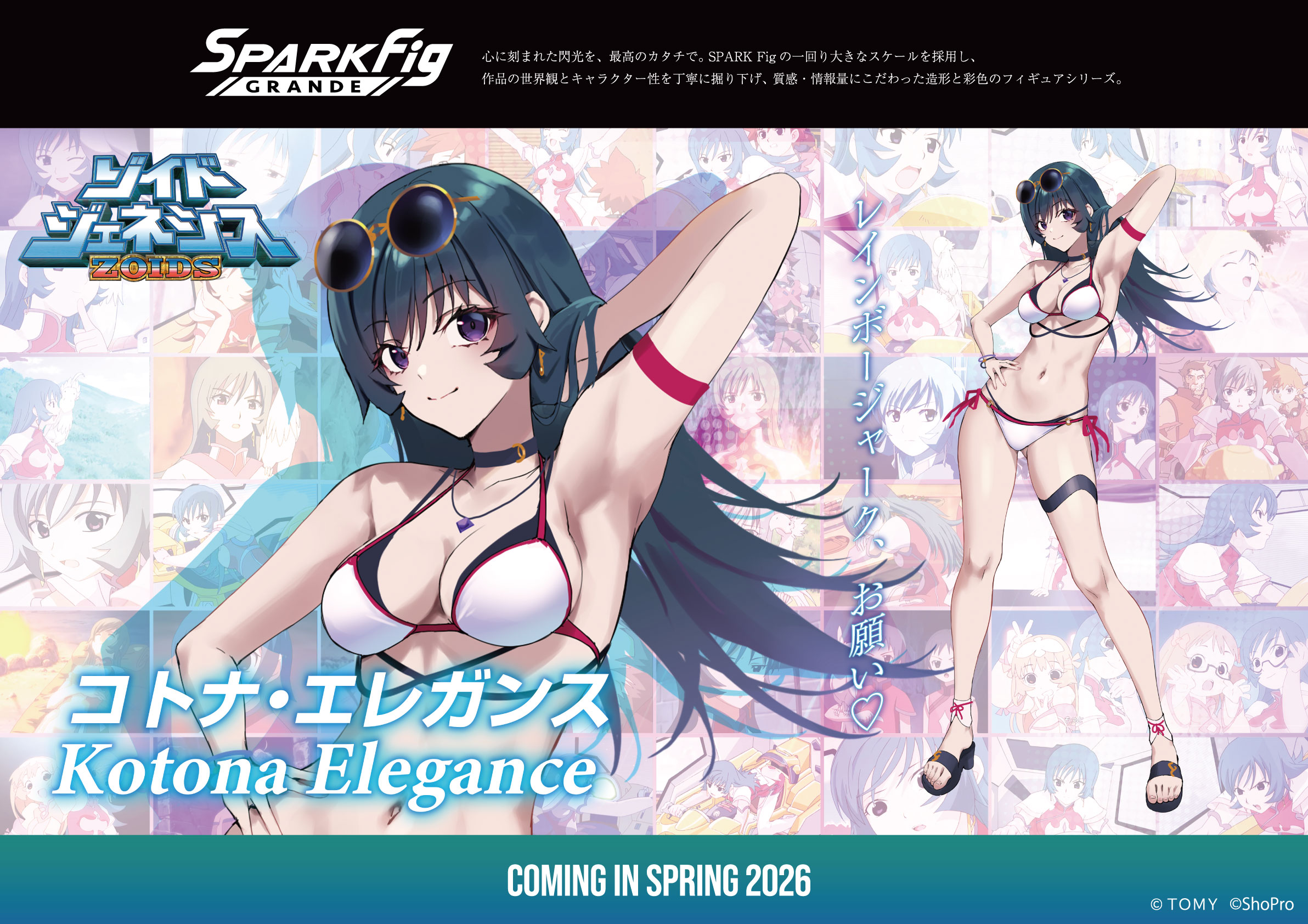 《機獸創世紀》柯特娜模型 5 月 13 日開放預購 SPARK Fig 系列新作登場 2 《機獸創世紀》柯特娜模型 5 月 13 日開放預購 SPARK Fig 系列新作登場