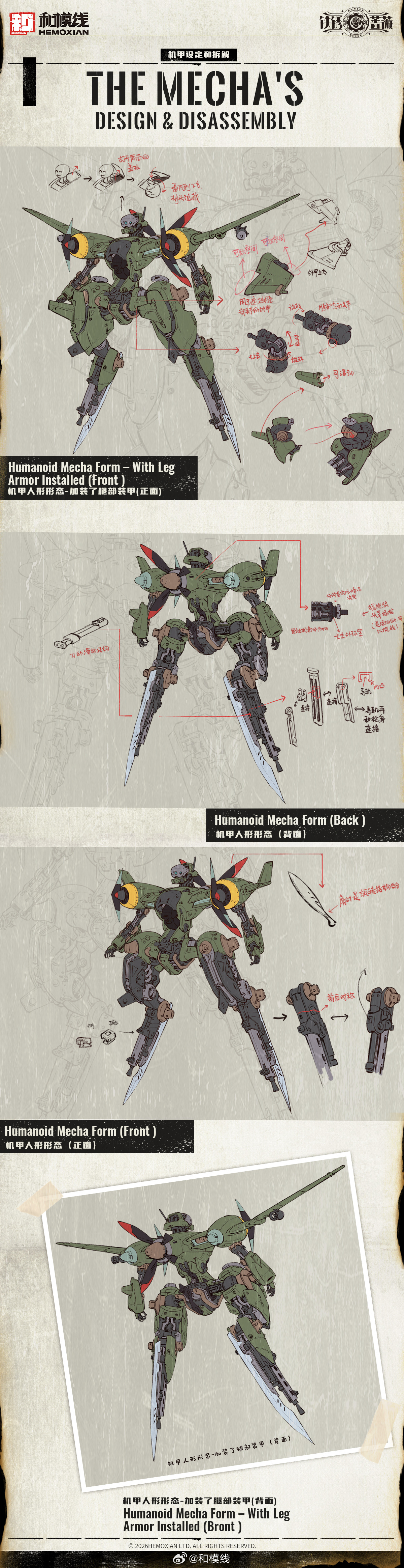 機甲少女新作!HEMOXIAN 原創組裝模型「铁锈蔷薇」企劃正式啟動