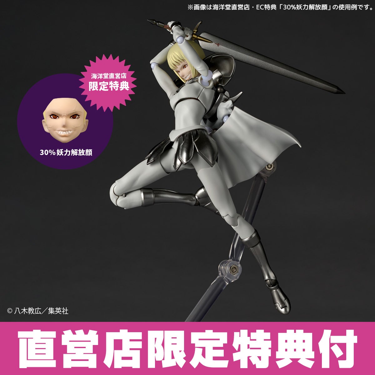 海洋堂 Revoltech《大劍 CLAYMORE》克蕾雅、泰蕾莎 5 月 15 日開放預購 1 海洋堂 Revoltech《大劍 CLAYMORE》克蕾雅、泰蕾莎 5 月 15 日開放預購