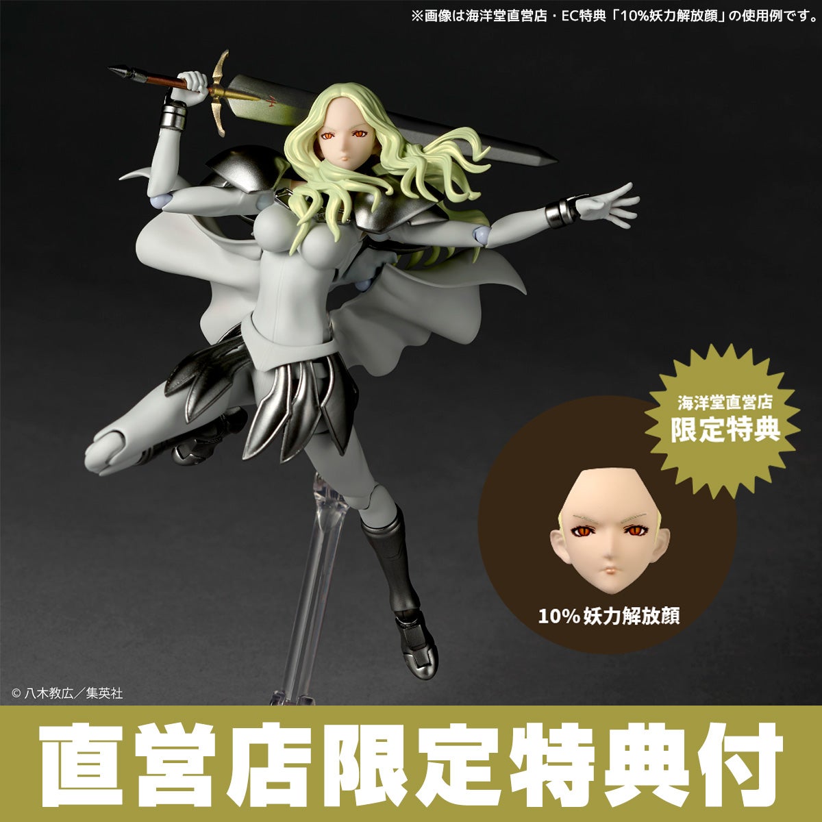 海洋堂 Revoltech《大劍 CLAYMORE》克蕾雅、泰蕾莎 5 月 15 日開放預購 16 海洋堂 Revoltech《大劍 CLAYMORE》克蕾雅、泰蕾莎 5 月 15 日開放預購