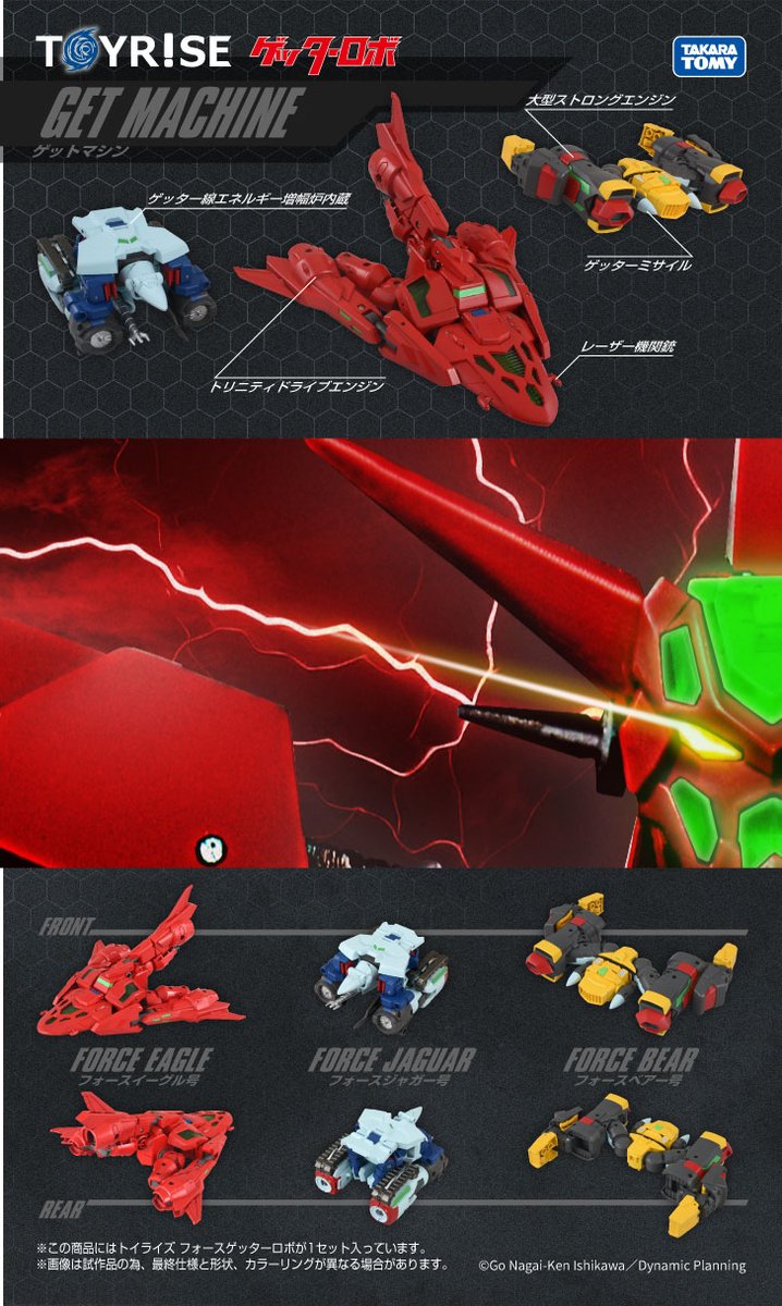 TOYRISE「Force Getter Robo」正式發表 近日預購開始 1 TOYRISE「Force Getter Robo」正式發表 近日預購開始