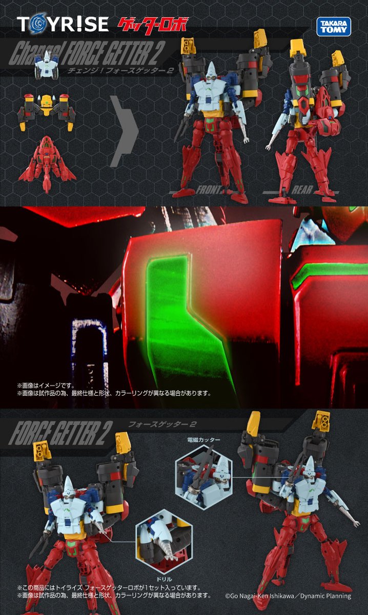 TOYRISE「Force Getter Robo」正式發表 近日預購開始 2 TOYRISE「Force Getter Robo」正式發表 近日預購開始
