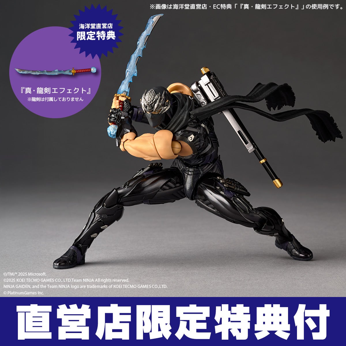 海洋堂 Amazing Yamaguchi《NINJA GAIDEN 4》龍之忍者龍隼可動人偶 5 月 15 日開放預購 1 海洋堂 Amazing Yamaguchi《NINJA GAIDEN 4》龍之忍者龍隼可動人偶 5 月 15 日開放預購