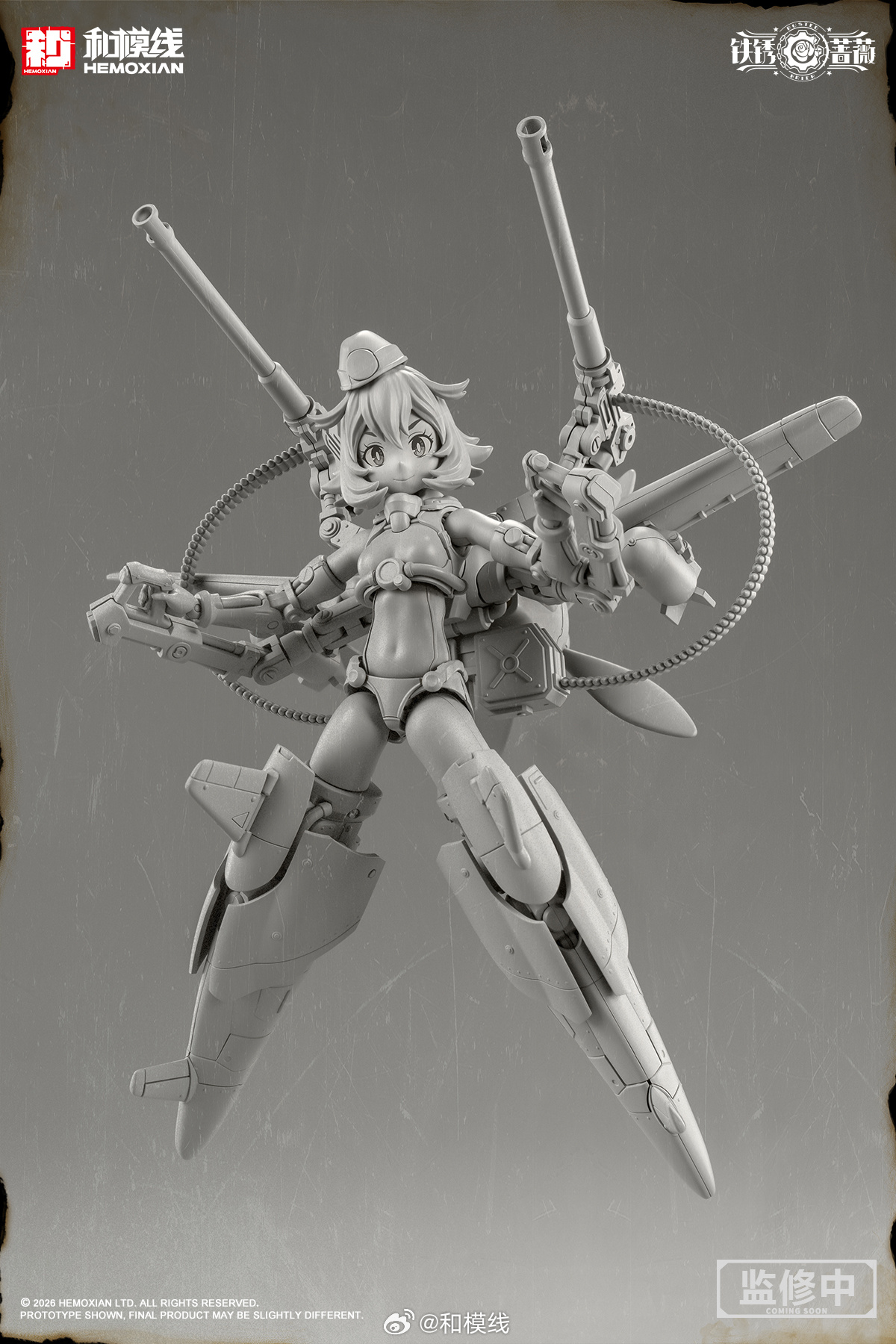 HEMOXIAN 原創機娘 1/12 比例塑膠模型「铁锈蔷薇」原型正式亮相