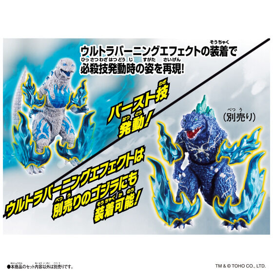 萬代 Gojiburst 系列:電漿太空哥吉拉與究極紅蓮哥吉拉 2026 年 5 月開賣 3 萬代 Gojiburst 系列:電漿太空哥吉拉與究極紅蓮哥吉拉 2026 年 5 月開賣