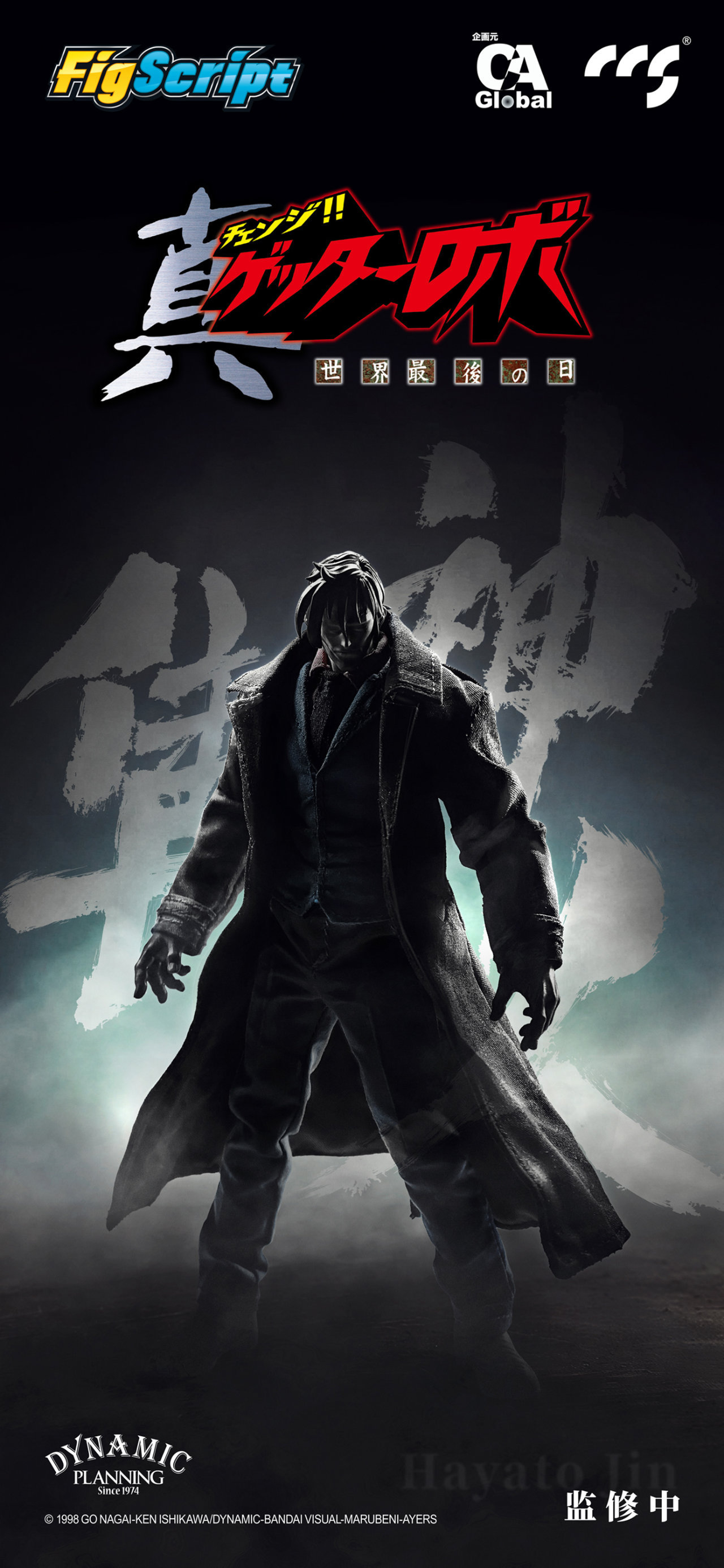 CCSTOYS 揭曉新作!《真蓋特機器人 世界最後之日》神隼人可動模型原型首度曝光 2 CCSTOYS 揭曉新作!《真蓋特機器人 世界最後之日》神隼人可動模型原型首度曝光