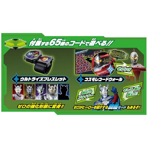 萬代推出《超人力霸王 Teo》變身週邊!DX Ultrize Eye 與軟膠人偶 2026 年登場
