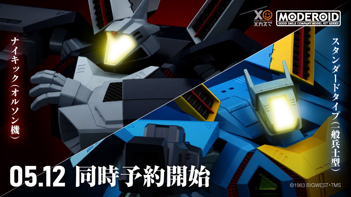 《超時空世紀》MODEROID「尼奇克」雙機明日開訂 一般兵型與奧爾森機同步登場 1 《超時空世紀》MODEROID「尼奇克」雙機明日開訂 一般兵型與奧爾森機同步登場
