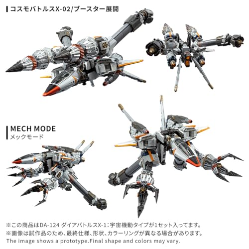 宇宙戰機動強化!Takara Tomy「DA-124 ダイアバトルスX-1:宇宙機動タイプ」正式開放預購 2 宇宙戰機動強化!Takara Tomy「DA-124 ダイアバトルスX-1:宇宙機動タイプ」正式開放預購