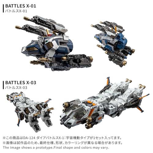 宇宙戰機動強化!Takara Tomy「DA-124 ダイアバトルスX-1:宇宙機動タイプ」正式開放預購 3 宇宙戰機動強化!Takara Tomy「DA-124 ダイアバトルスX-1:宇宙機動タイプ」正式開放預購