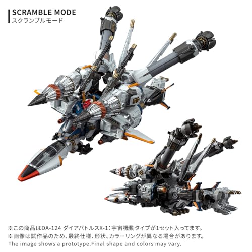 宇宙戰機動強化!Takara Tomy「DA-124 ダイアバトルスX-1:宇宙機動タイプ」正式開放預購 4 宇宙戰機動強化!Takara Tomy「DA-124 ダイアバトルスX-1:宇宙機動タイプ」正式開放預購