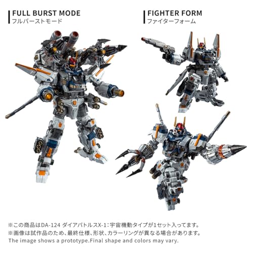 宇宙戰機動強化!Takara Tomy「DA-124 ダイアバトルスX-1:宇宙機動タイプ」正式開放預購 7 宇宙戰機動強化!Takara Tomy「DA-124 ダイアバトルスX-1:宇宙機動タイプ」正式開放預購