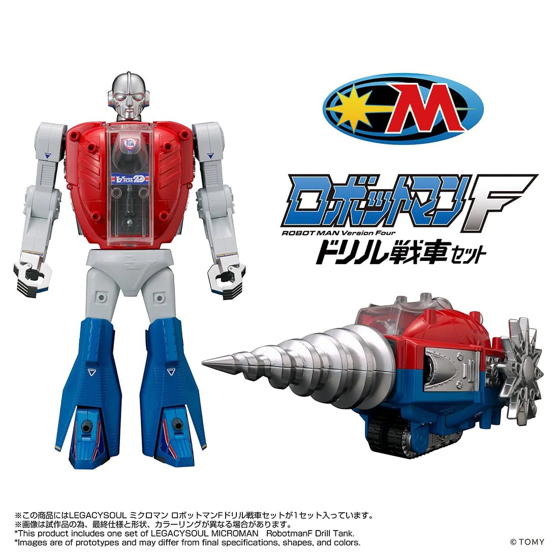 重溫經典!LEGACYSOUL「 Robotman F 」鑽地戰車預約開始 1 重溫經典!LEGACYSOUL「 Robotman F 」鑽地戰車預約開始