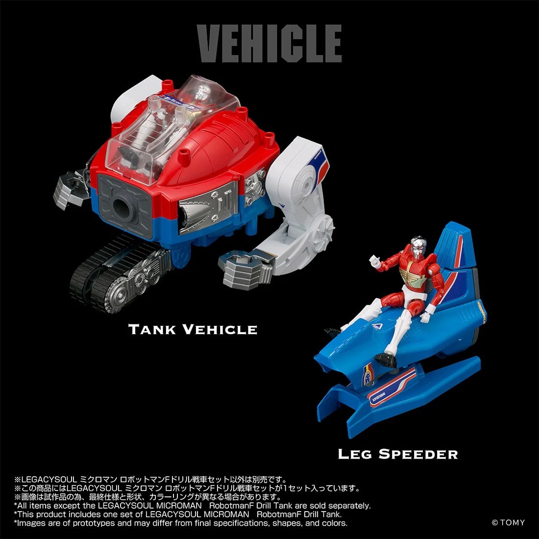 重溫經典!LEGACYSOUL「 Robotman F 」鑽地戰車預約開始 4 重溫經典!LEGACYSOUL「 Robotman F 」鑽地戰車預約開始