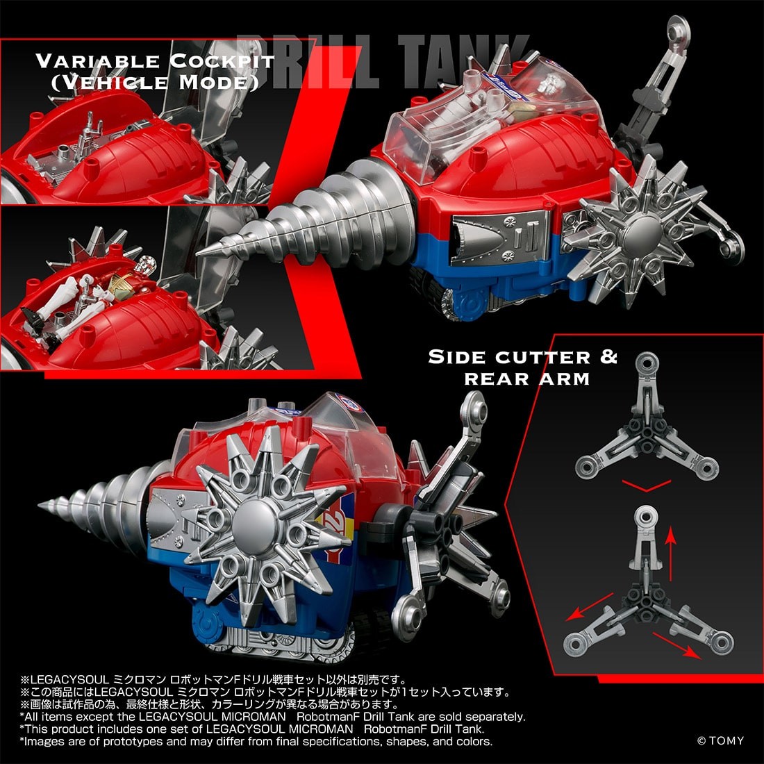 重溫經典!LEGACYSOUL「 Robotman F 」鑽地戰車預約開始 5 重溫經典!LEGACYSOUL「 Robotman F 」鑽地戰車預約開始