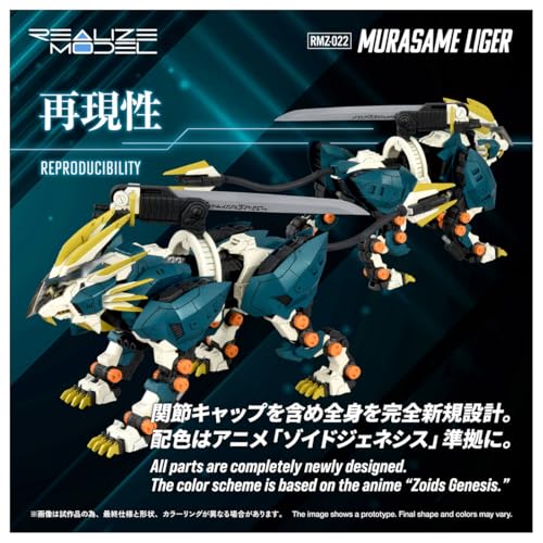 Takara Tomy 推出 ZOIDS RMZ-022 村雨獅 1/100 可動塑膠模型 經典拔刀動作完美重現 3 Takara Tomy 推出 ZOIDS RMZ-022 村雨獅 1/100 可動塑膠模型 經典拔刀動作完美重現