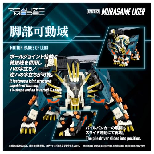 Takara Tomy 推出 ZOIDS RMZ-022 村雨獅 1/100 可動塑膠模型 經典拔刀動作完美重現 4 Takara Tomy 推出 ZOIDS RMZ-022 村雨獅 1/100 可動塑膠模型 經典拔刀動作完美重現