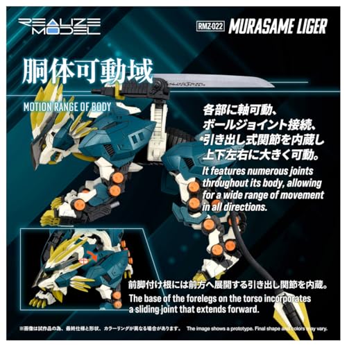 Takara Tomy 推出 ZOIDS RMZ-022 村雨獅 1/100 可動塑膠模型 經典拔刀動作完美重現 5 Takara Tomy 推出 ZOIDS RMZ-022 村雨獅 1/100 可動塑膠模型 經典拔刀動作完美重現