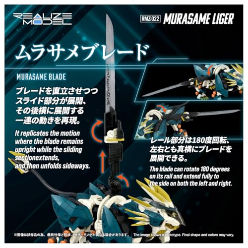 Takara Tomy 推出 ZOIDS RMZ-022 村雨獅 1/100 可動塑膠模型 經典拔刀動作完美重現 6 Takara Tomy 推出 ZOIDS RMZ-022 村雨獅 1/100 可動塑膠模型 經典拔刀動作完美重現