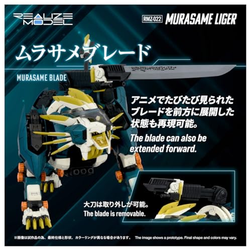 Takara Tomy 推出 ZOIDS RMZ-022 村雨獅 1/100 可動塑膠模型 經典拔刀動作完美重現 7 Takara Tomy 推出 ZOIDS RMZ-022 村雨獅 1/100 可動塑膠模型 經典拔刀動作完美重現