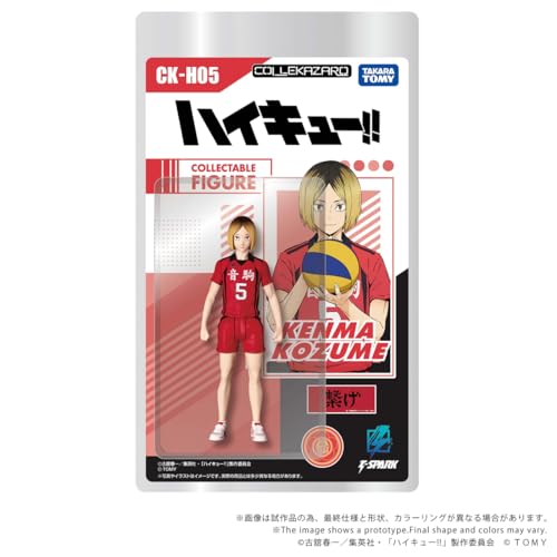 Takara Tomy 全新 COLLEKAZARO《排球少年!!》可動人偶亮相 2026 年底發售 58 Takara Tomy 全新 COLLEKAZARO《排球少年!!》可動人偶亮相 2026 年底發售