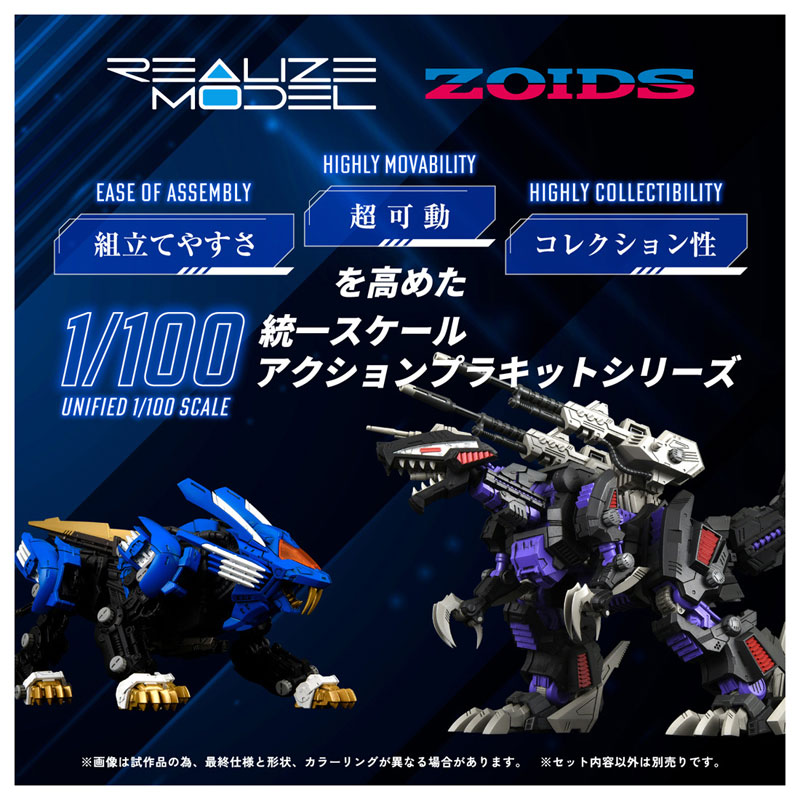 經典機獸回歸!TAKARA TOMY《ZOIDS》Realize Model 劍齒獅再販預購啟動 2 經典機獸回歸!TAKARA TOMY《ZOIDS》Realize Model 劍齒獅再販預購啟動