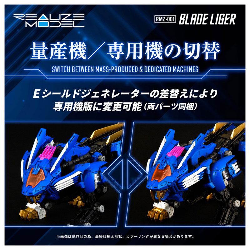 經典機獸回歸!TAKARA TOMY《ZOIDS》Realize Model 劍齒獅再販預購啟動 9 經典機獸回歸!TAKARA TOMY《ZOIDS》Realize Model 劍齒獅再販預購啟動
