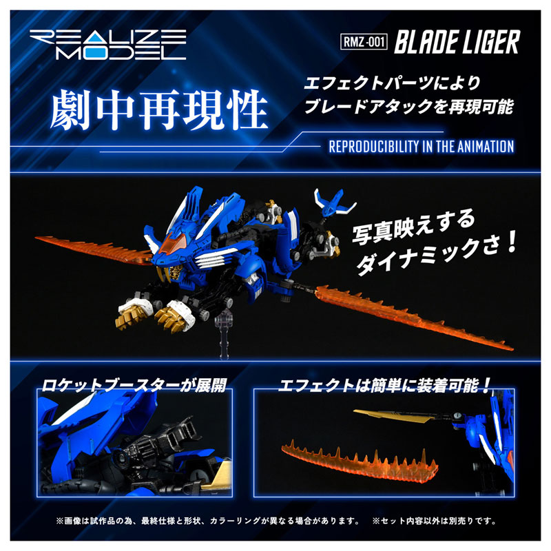 經典機獸回歸!TAKARA TOMY《ZOIDS》Realize Model 劍齒獅再販預購啟動 14 經典機獸回歸!TAKARA TOMY《ZOIDS》Realize Model 劍齒獅再販預購啟動