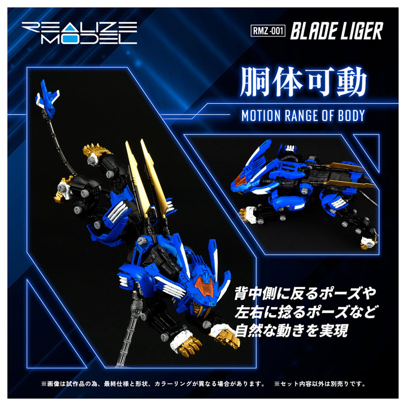 經典機獸回歸!TAKARA TOMY《ZOIDS》Realize Model 劍齒獅再販預購啟動 17 經典機獸回歸!TAKARA TOMY《ZOIDS》Realize Model 劍齒獅再販預購啟動
