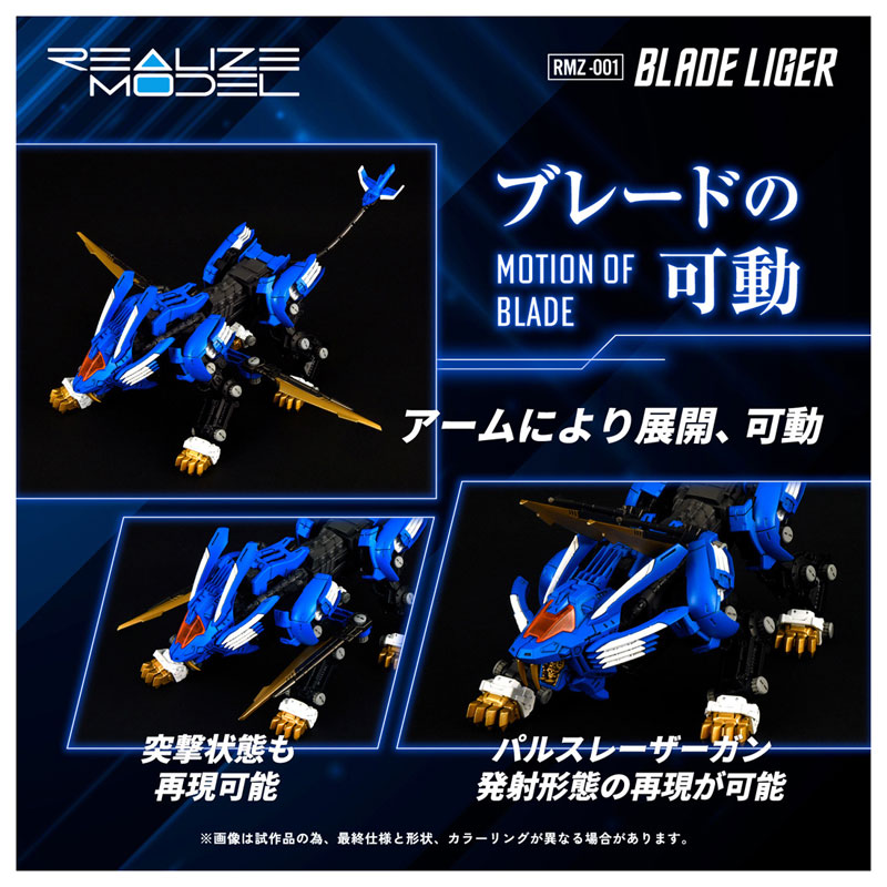 經典機獸回歸!TAKARA TOMY《ZOIDS》Realize Model 劍齒獅再販預購啟動 18 經典機獸回歸!TAKARA TOMY《ZOIDS》Realize Model 劍齒獅再販預購啟動
