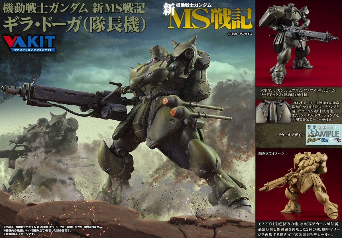 重現磁力塗層細節!MegaHouse VAKIT 基拉·多加雙機型開放預購 8 重現磁力塗層細節!MegaHouse VAKIT 基拉·多加雙機型開放預購
