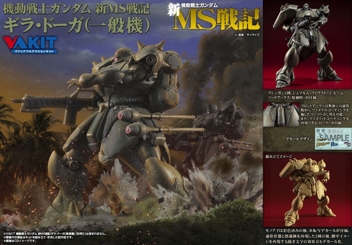 重現磁力塗層細節!MegaHouse VAKIT 基拉·多加雙機型開放預購 17 重現磁力塗層細節!MegaHouse VAKIT 基拉·多加雙機型開放預購