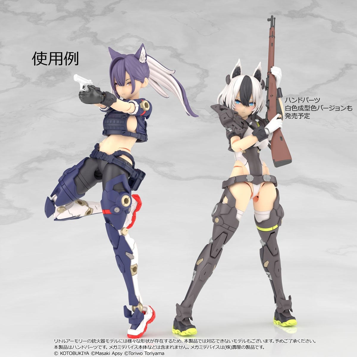 女神裝置連動新作!Little Armory 狙擊裝備組與專用持槍手型開放預約 17 女神裝置連動新作!Little Armory 狙擊裝備組與專用持槍手型開放預約