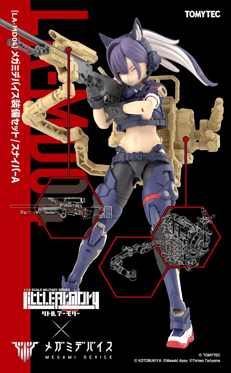 女神裝置連動新作!Little Armory 狙擊裝備組與專用持槍手型開放預約 1 女神裝置連動新作!Little Armory 狙擊裝備組與專用持槍手型開放預約