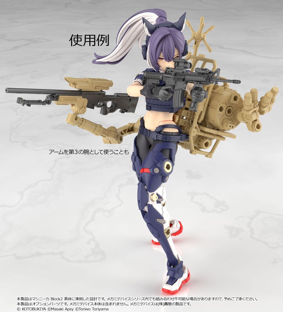 女神裝置連動新作!Little Armory 狙擊裝備組與專用持槍手型開放預約 3 女神裝置連動新作!Little Armory 狙擊裝備組與專用持槍手型開放預約