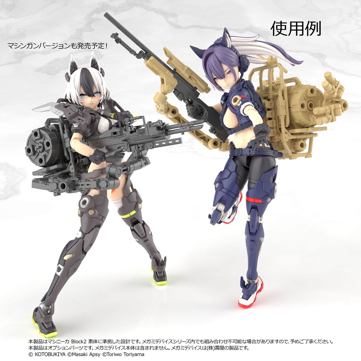 女神裝置連動新作!Little Armory 狙擊裝備組與專用持槍手型開放預約 9 女神裝置連動新作!Little Armory 狙擊裝備組與專用持槍手型開放預約