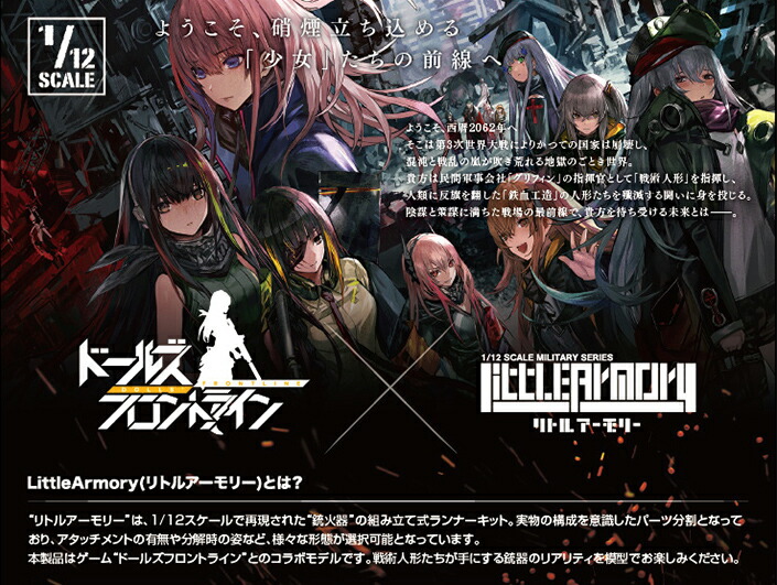 少女前線粉絲注意!TOMYTEC「LittleArmory」M16A1 與 Gr G36C 經典模型 2026 年 9 月再販確定