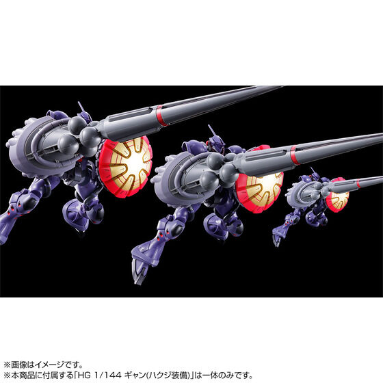 HG《機動戰士Gundam GQuuuuuuX》甘恩(ハクジ裝備)開放抽選預購 6 HG《機動戰士Gundam GQuuuuuuX》甘恩(ハクジ裝備)開放抽選預購