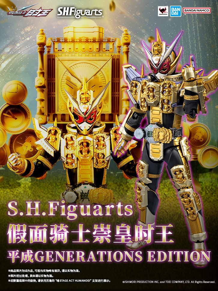 S.H.Figuarts《假面騎士 ZI-O》Grand Zi-O 平成世代版商品化決定 試作樣板首度曝光