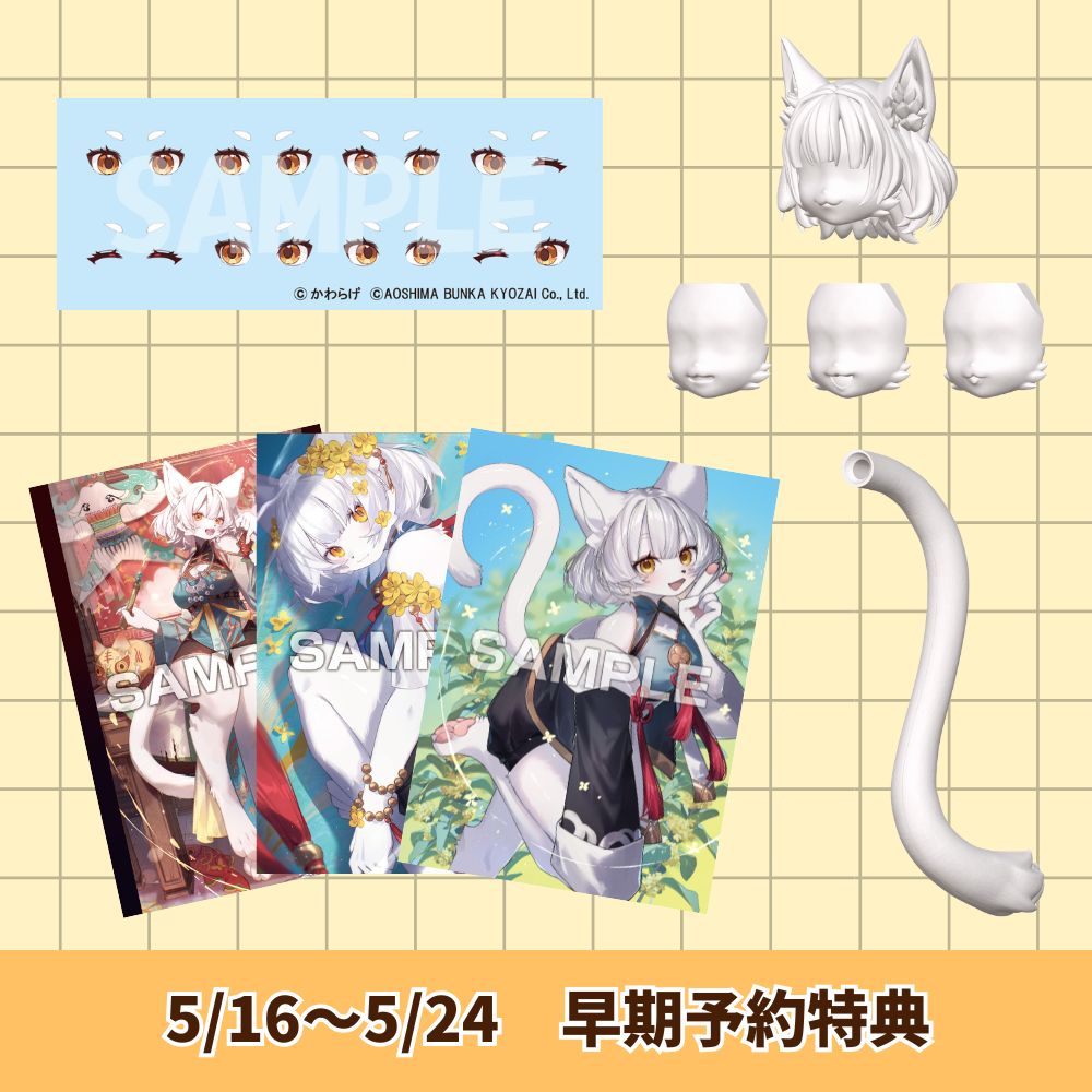 青島社「けもプラ」獸娘塑膠模型新作登場:白貓「るおらん」開放預購 灰狼「リンカ」同步回歸 10 青島社「けもプラ」獸娘塑膠模型新作登場:白貓「るおらん」開放預購 灰狼「リンカ」同步回歸