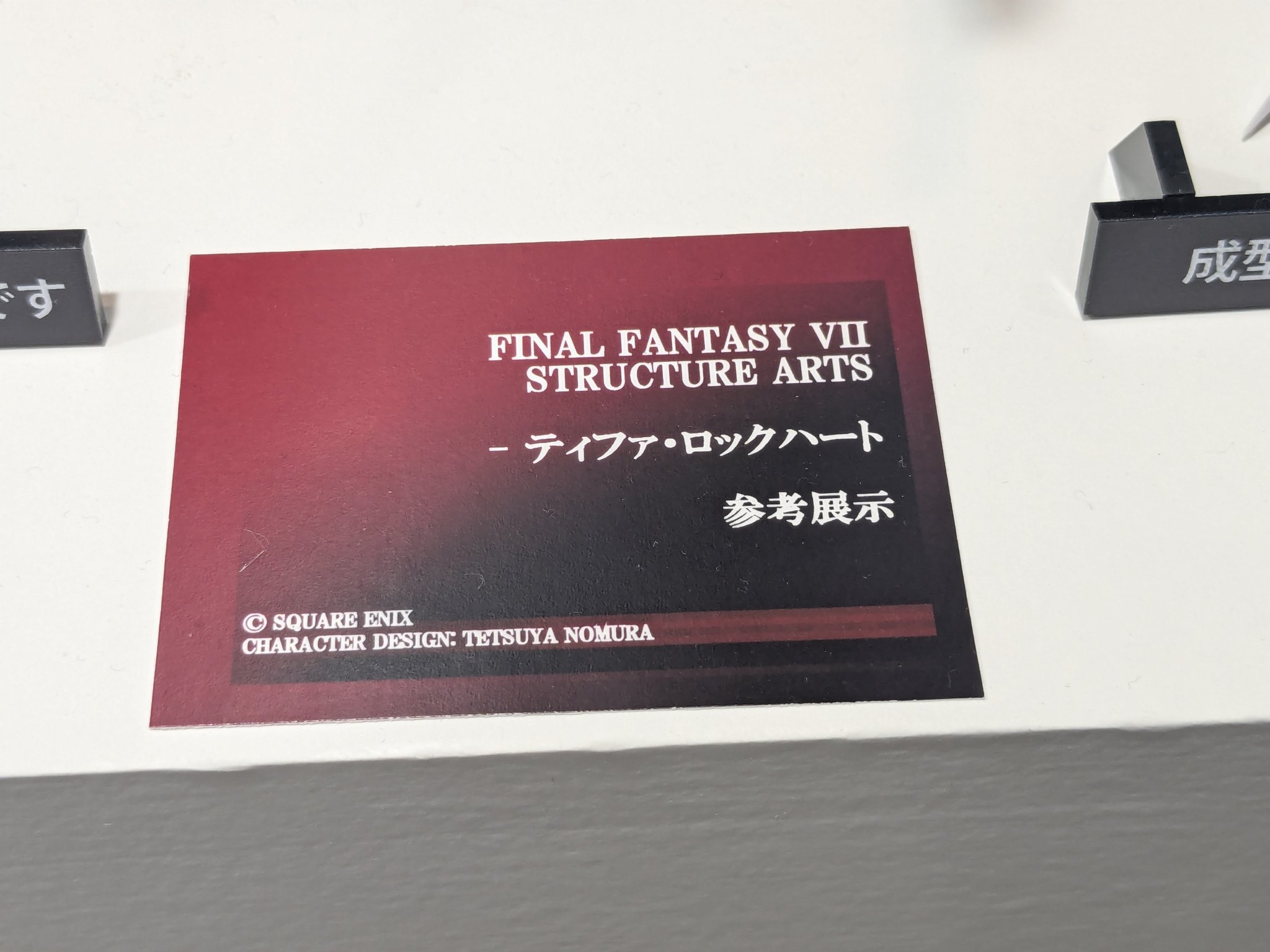 《太空戰士 7》蒂法化身可動組裝模型!Square Enix「Structure Arts」新作首度曝光