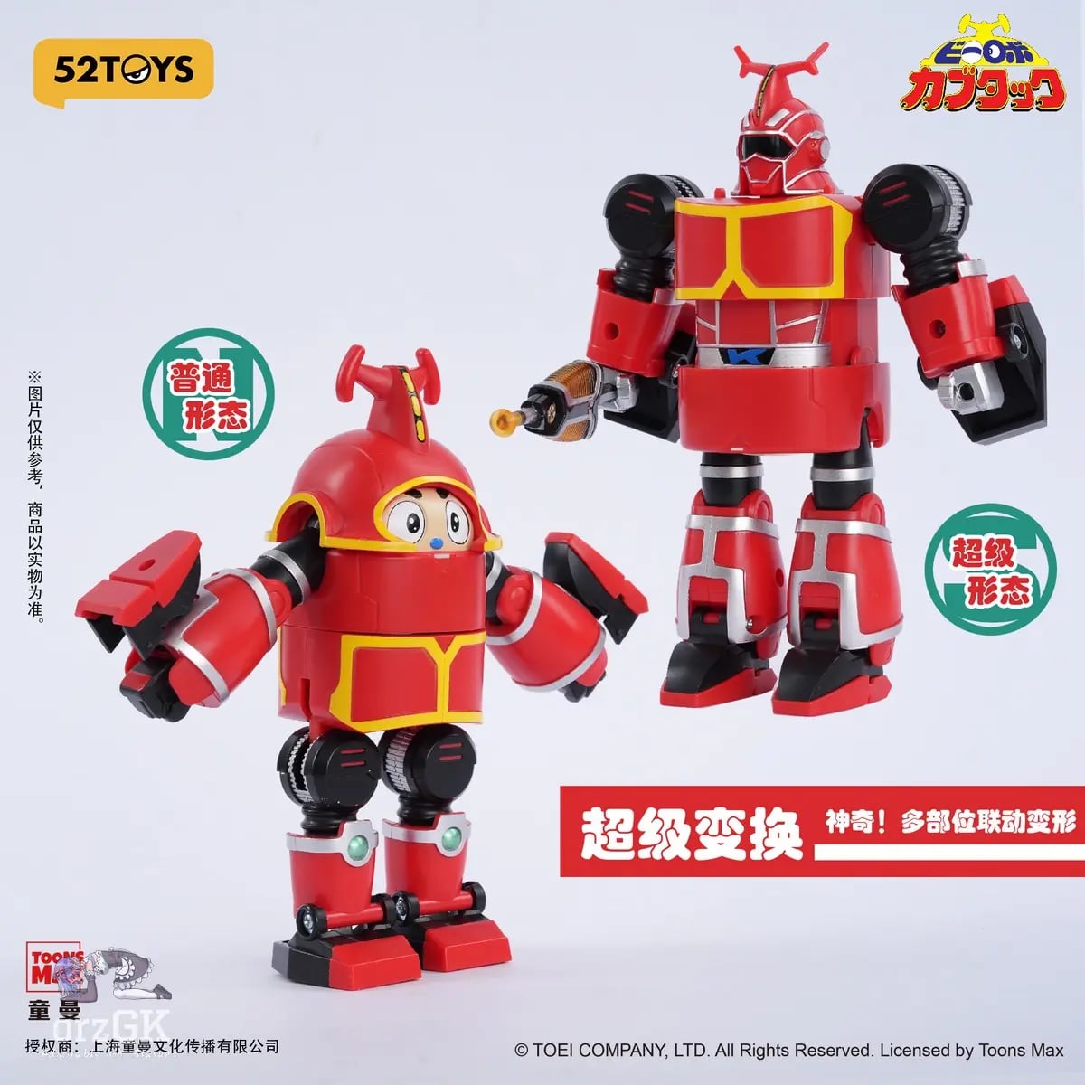 經典特攝回歸!52TOYS 揭曉「B-Robo 卡布達」超級變換系列原型 近日開放預約 3 經典特攝回歸!52TOYS 揭曉「B-Robo 卡布達」超級變換系列原型 近日開放預約